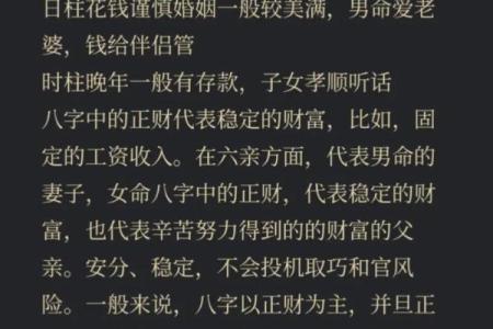 【八字算命】华盛为中心的八字算命，详解财运婚姻健康，准确无误！