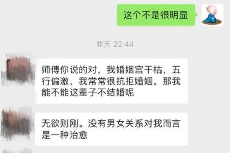 八字看命中注定的姻缘 测你这辈子几次婚姻