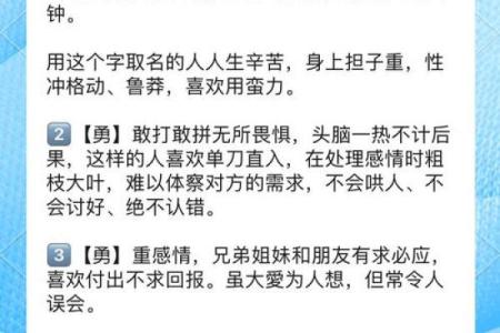 姓名与性格-姓名学-姓名分析姓名