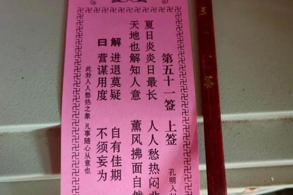 关公灵签二五签