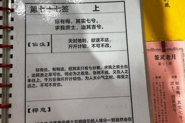 太上灵签第十四签
