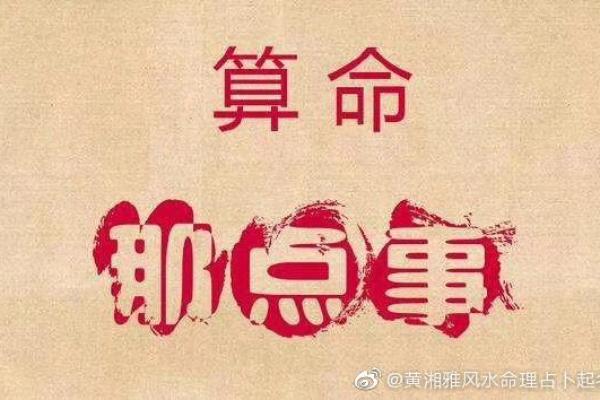 算命是不是越算越薄