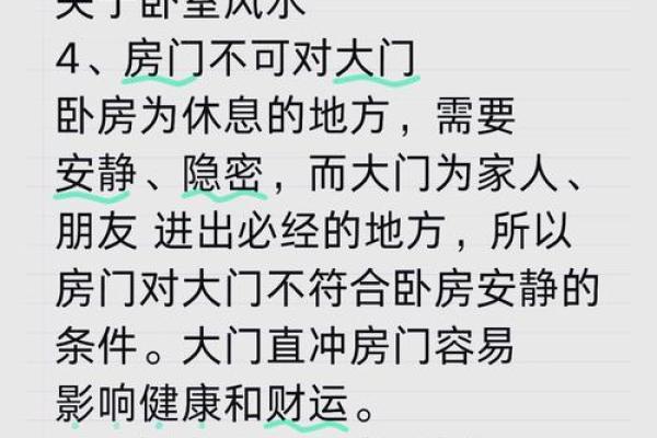 卧室装修风水，都有哪些禁忌呢