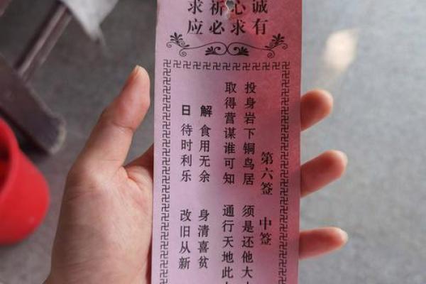 观世音灵签遇难