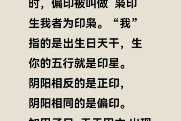 正印八字