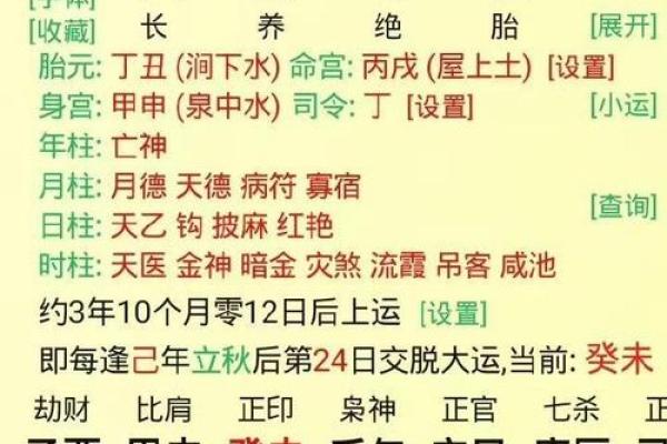 戊戌年出生富贵八字