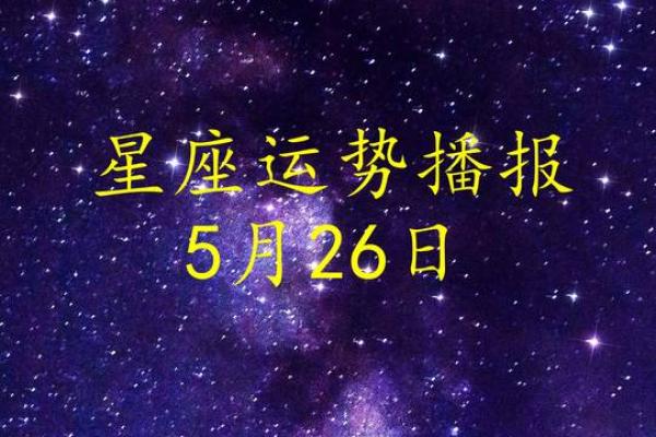 五月什么星座 五月份什么星座