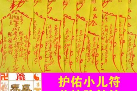 找风水先生求一道化小儿煞符 替儿消灾