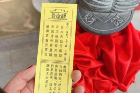 佛祖灵签21签求子