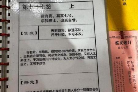 太上灵签第十四签