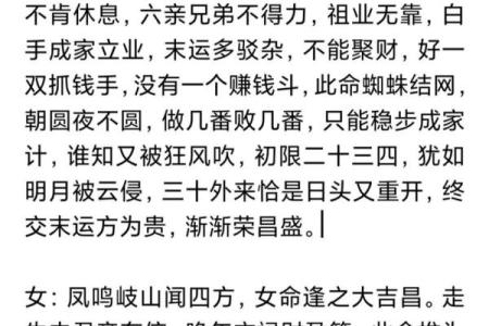 最精准的算命，称骨算命女版细解说