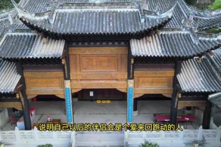 八字出国