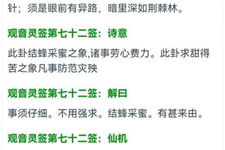 观音灵签87签求运气