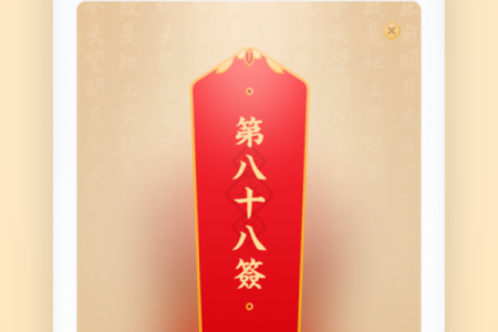 观音灵签78天气万年历
