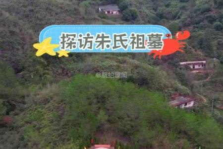 祖坟风水有什么影响-