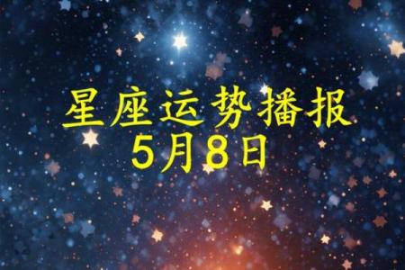 五月什么星座 五月份什么星座