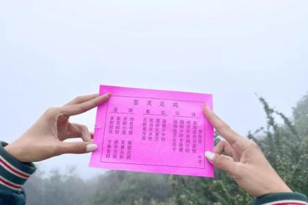 灵顺寺二十七签解签