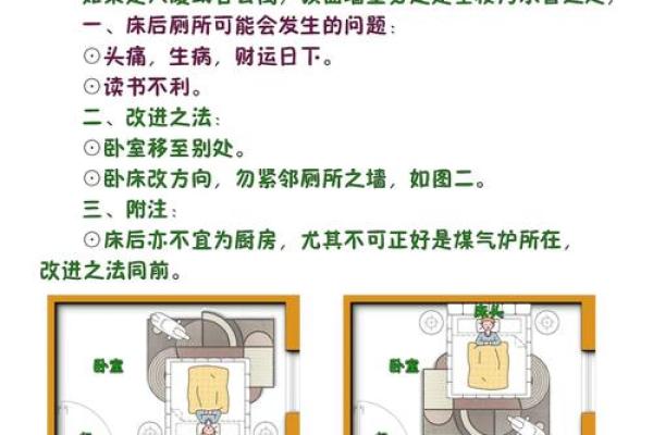 农村平房住宅不得不知的风水禁忌有哪些？