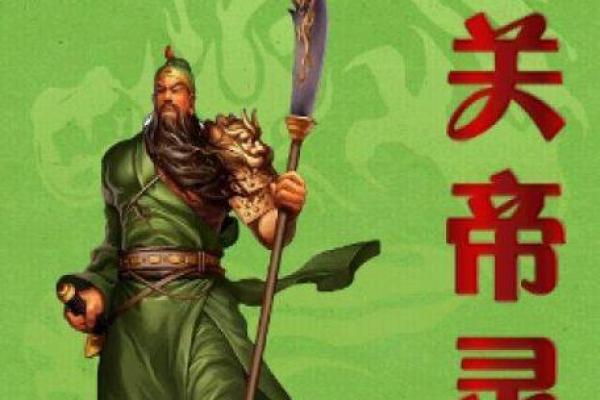灵隐寺财神庙关帝灵签