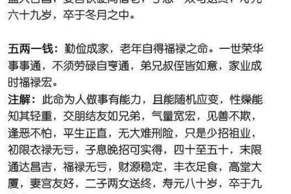 袁天罡给两个女子算命都是母仪天下，但是结局却大不相同