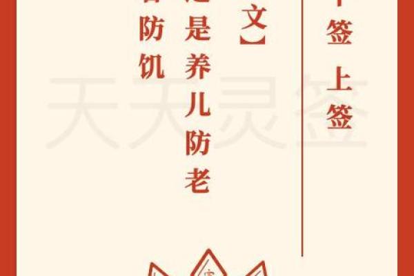 抽签月老婚姻灵签