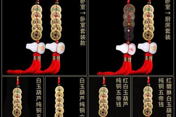 风水六帝钱和五帝钱的区别与作用