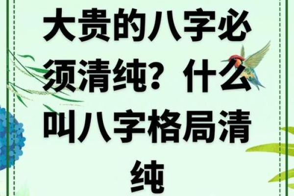 适合自己创业的八字