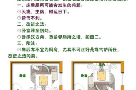 农村平房住宅不得不知的风水禁忌有哪些？