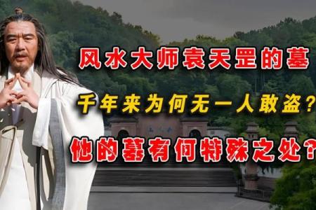 为什么说袁天罡是风水第一大师