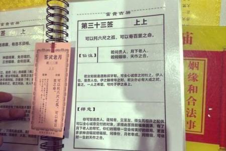 关帝灵签有多少大吉签