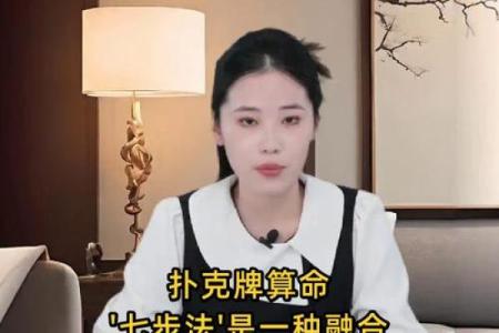 怎么用扑克算命测姻缘 用扑克算命的简单方法？