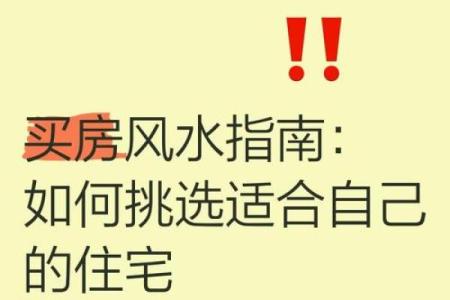 买房子要找风水师看看吗