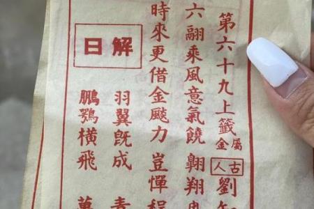 观音灵签34签求回乡工作