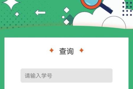在线查名字打分测试打分