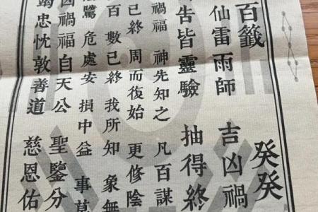 吕祖灵签第六十签学业事业