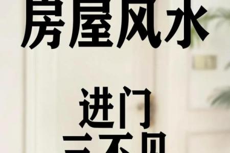 住一个月的房子风水怎么样