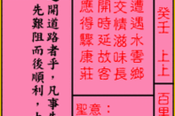 关帝灵签19个下下签