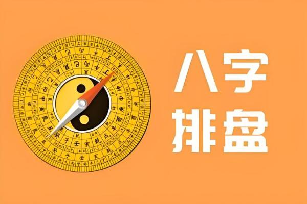 八字命盘有什么财运好