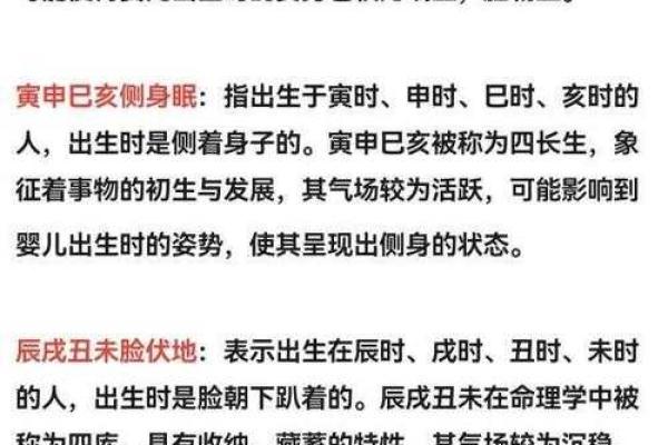 出生测八字