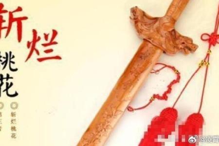 婚恋之防烂桃花的风水怎样做的