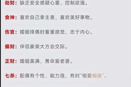 八字夫妻宫,太阳夫妻宫另一半特征面相