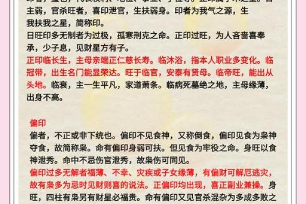 八字用神如何使用