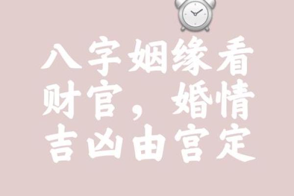 八字批姻缘说会命不长