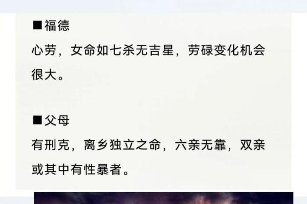 紫微斗数杀破狼 紫微斗数？