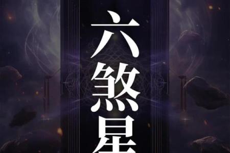 孔子紫薇斗数
