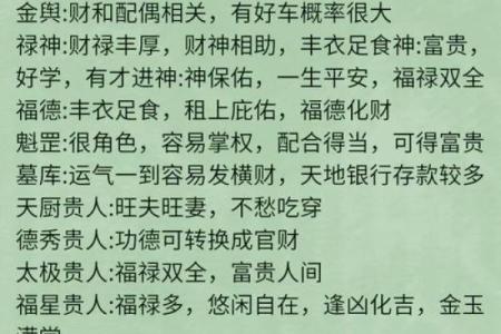 八字神煞阴阳差错 八字有误神煞如何