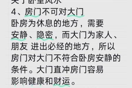 睡房风水布局与健康的关系 让你意想不到