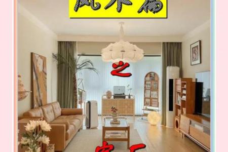 家居客厅风水，进门三见四不见