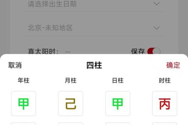 按生辰八字取名字打分