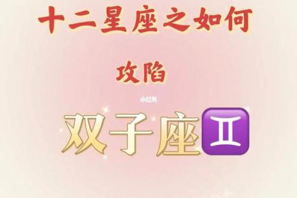 和双子座相克的三大星座 和双子座能绝配的星座 和双子座相克的三大星座 和双子座能绝配的星座
